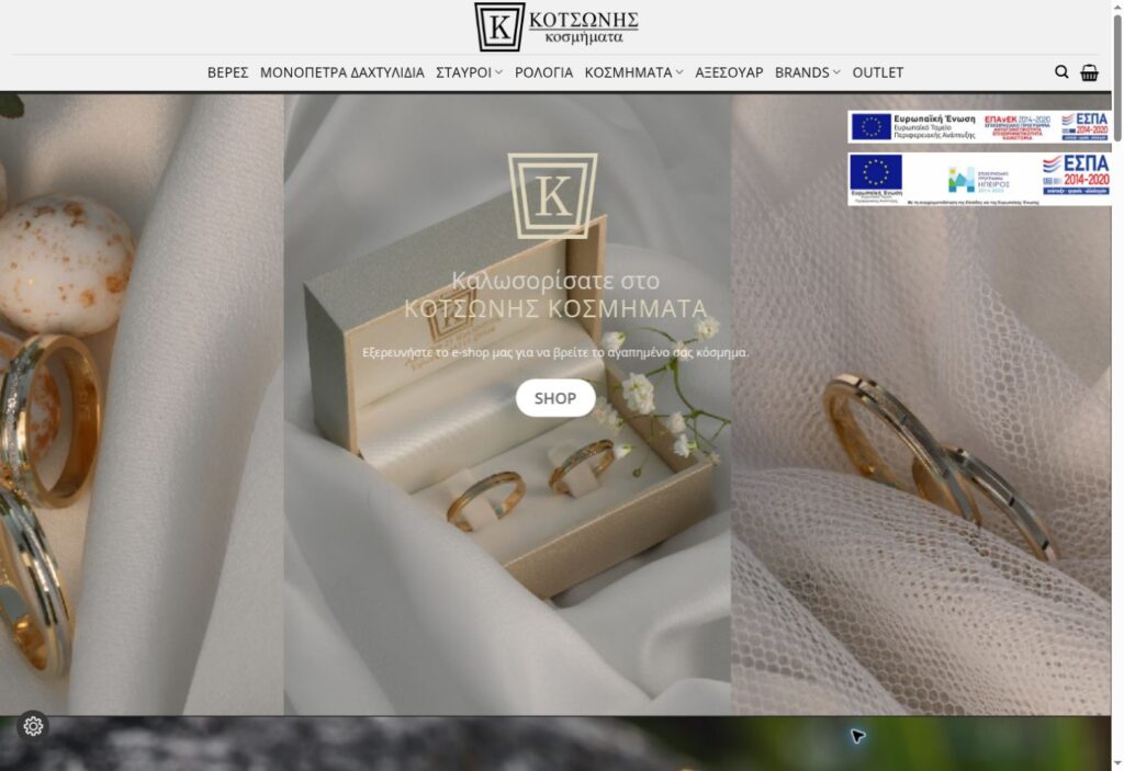 Kotsonis Kosmimata — screenshot από τη live ιστοσελίδα