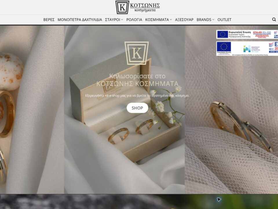 Kotsonis Kosmimata — screenshot από τη live ιστοσελίδα