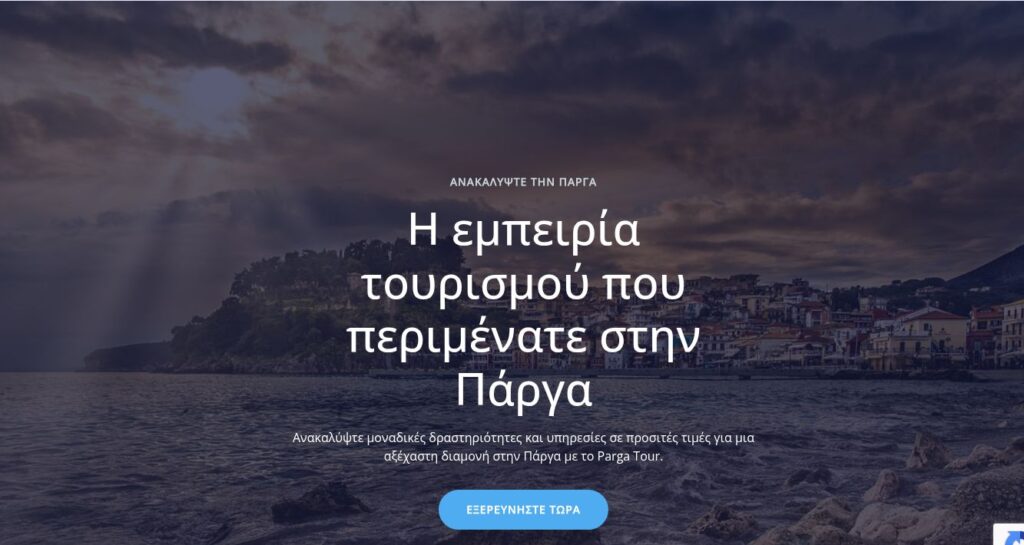 PargaTour — screenshot από τη live ιστοσελίδα