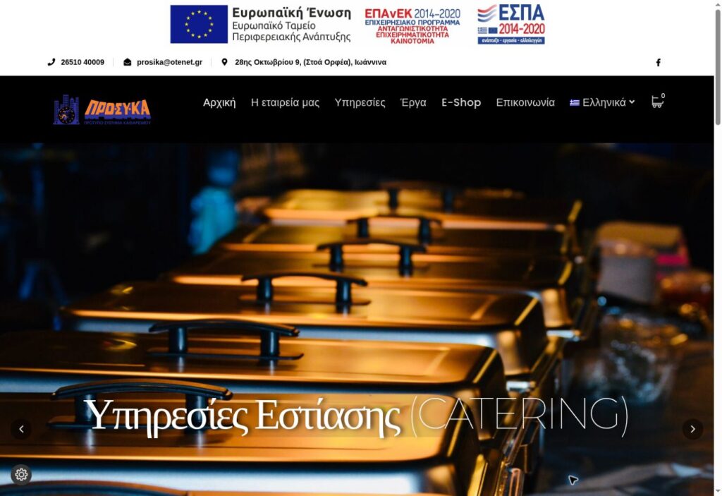 Prosika — screenshot από τη live ιστοσελίδα