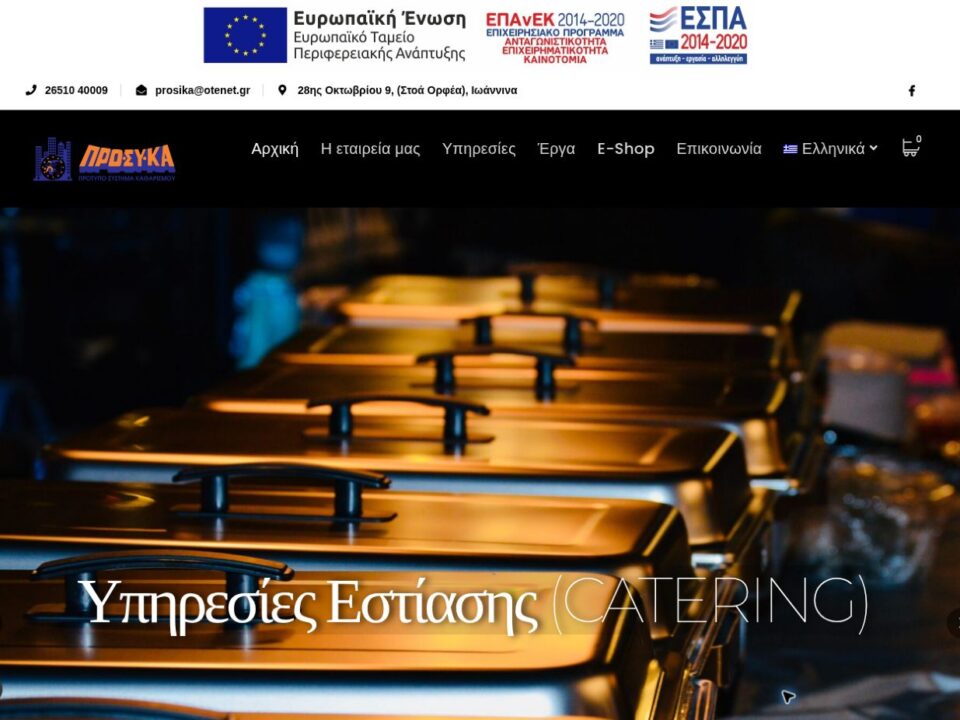 Prosika — screenshot από τη live ιστοσελίδα