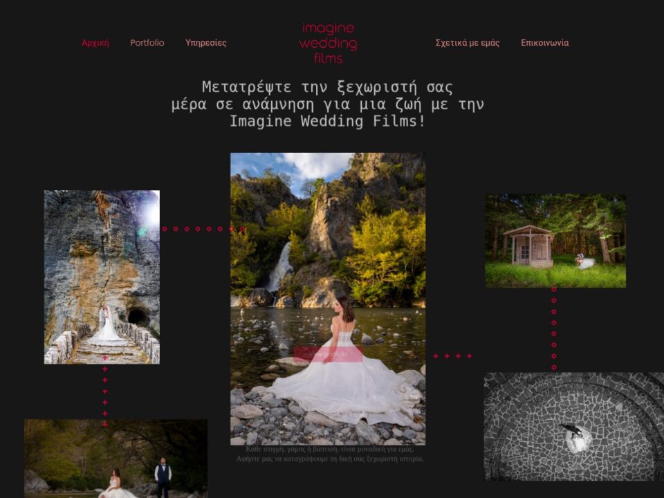 Wedding Films — screenshot από τη live ιστοσελίδα