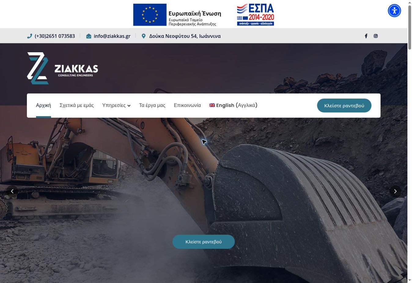 Ziakkas